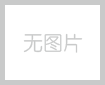 贴片二三极管 东莞二三极管
