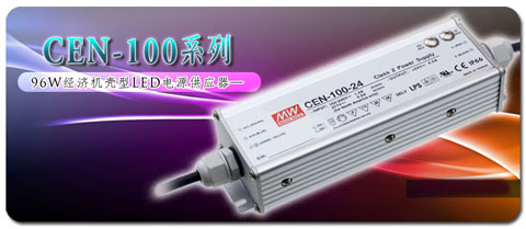 ��γ��Դ����96W���û�����LED��Դ��Ӧ��